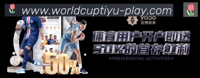 2026世界杯玩法官方网站荣誉