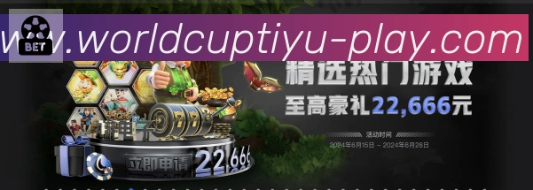 2026世界杯玩法官方网站荣誉